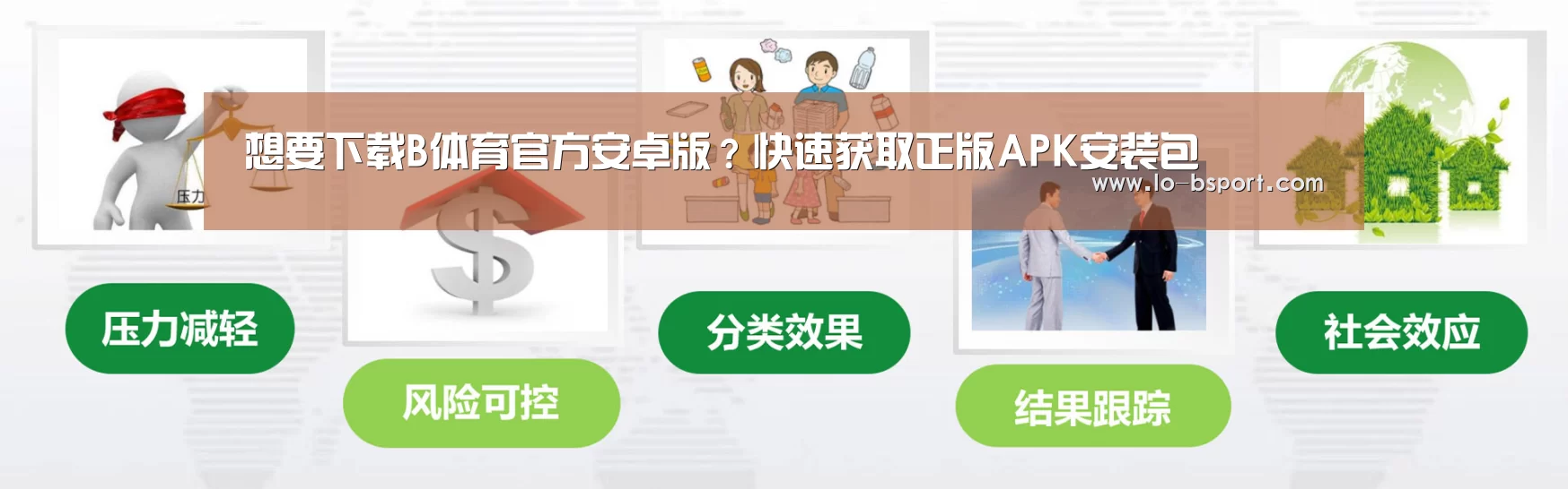 b体育app下载公司
