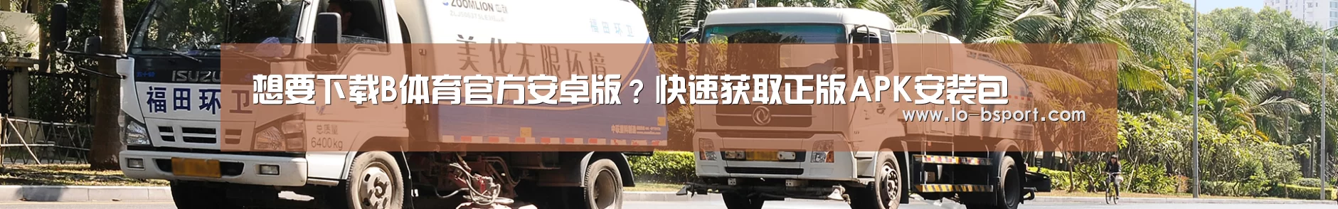 湿垃圾
